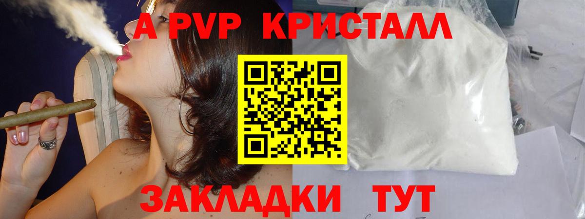 Альфа ПВП СК  Alfa_PVP VHQ  Alpha-PVP  Дивногорск  Вход с VPN  APVP Crystall 