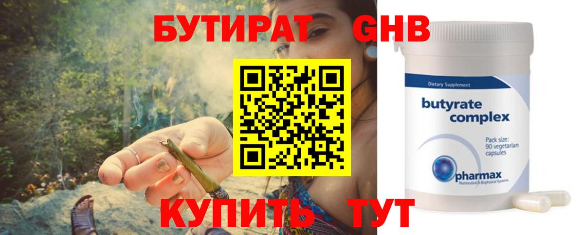 Бутират оксана  Бутират  Дивногорск  Вход с VPN 