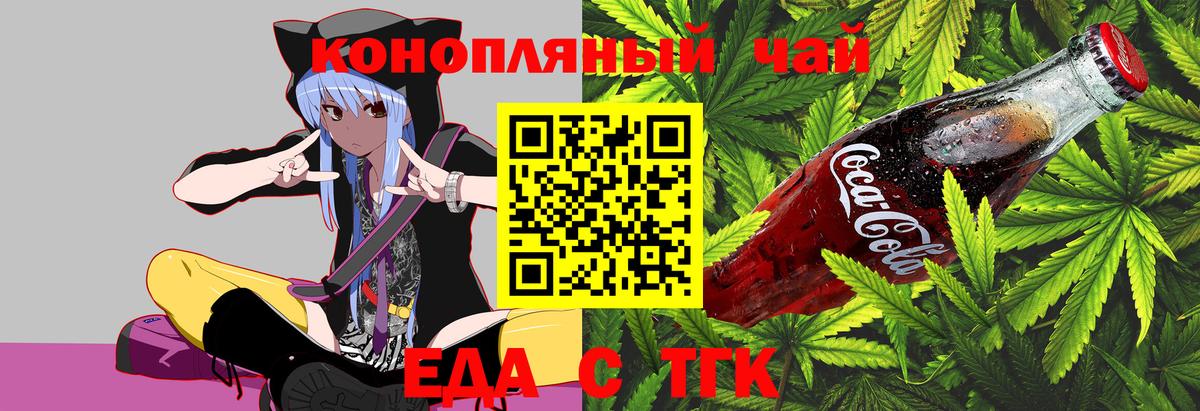 Дивногорск  Cannafood марихуана  Вход с VPN 