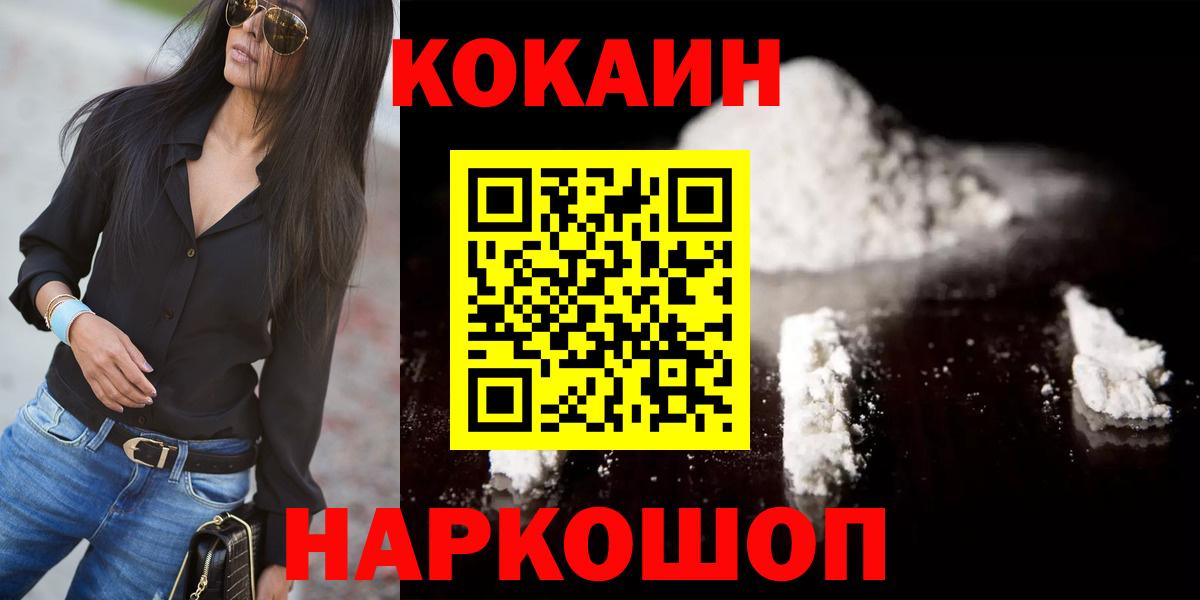 КОКАИН Перу  купить закладку  Дивногорск  COCAIN Боливия  Вход с VPN  COCAIN 