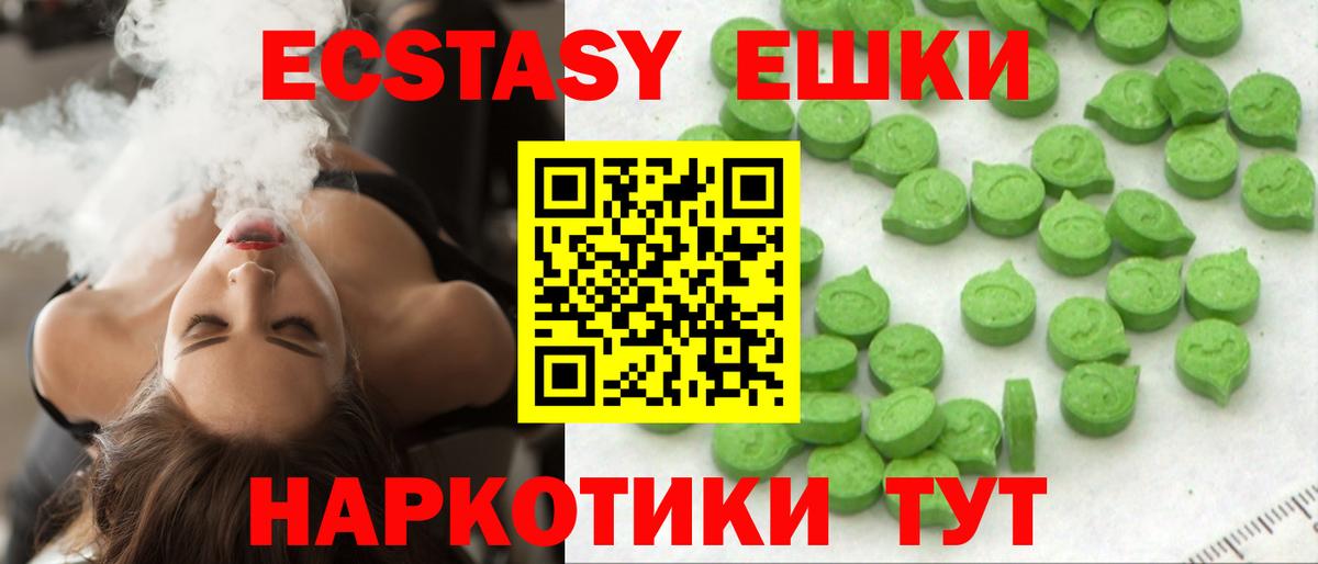 Ecstasy 280мг  Вход с VPN  ссылка на мегу зеркало  ЭКСТАЗИ бентли  Дивногорск  ЭКСТАЗИ 