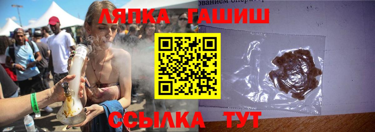 ГАШ hashish Дивногорск