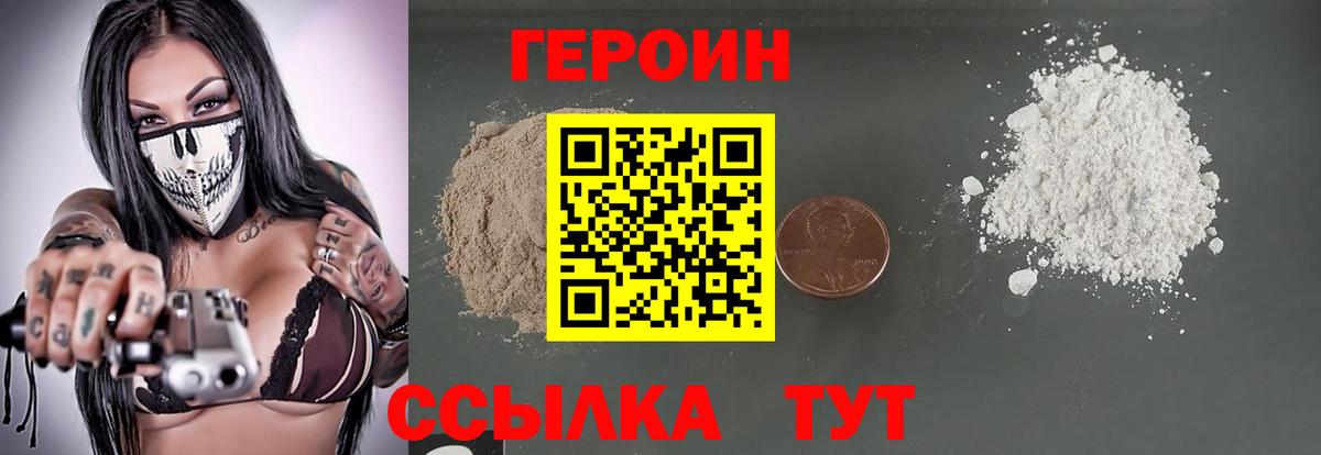 ГЕРОИН афганец Дивногорск