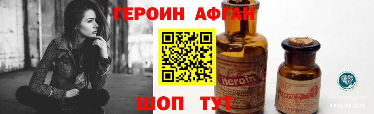 Дивногорск  Героин белый  Вход с VPN 