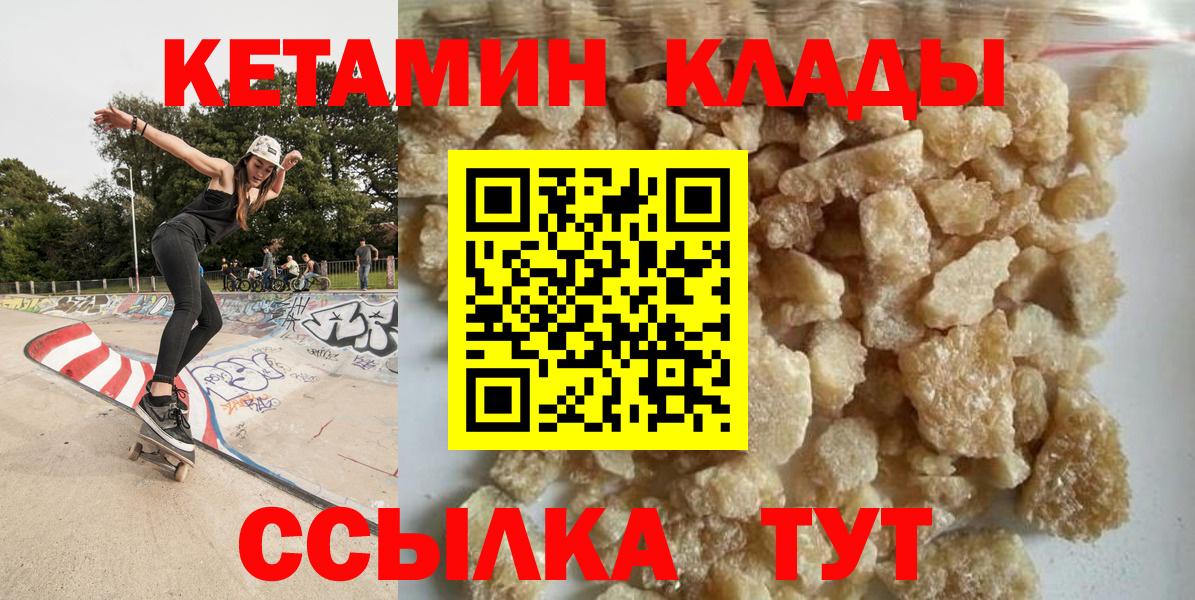 МЕФ  ГАШ  Меф МЯУ МЯУ кристаллы  Бошки Шишки  Дивногорск  Вход с VPN  КОКАИН  APVP СК  