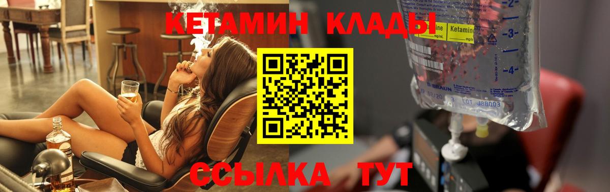 КЕТАМИН VHQ  Вход с VPN  блэк спрут онион  Дивногорск 