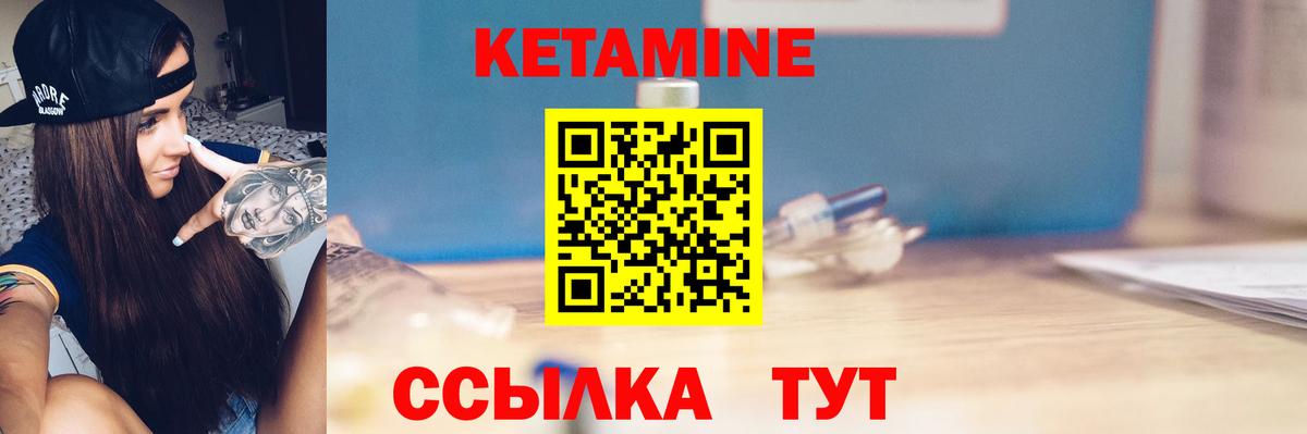 Кетамин ketamine Дивногорск