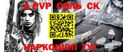 молекула духа Балахна