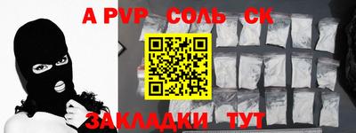молекула духа Балахна