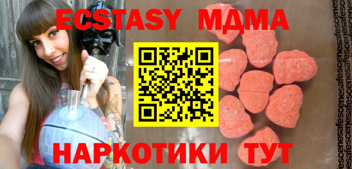 Дивногорск  MDMA кристаллы  МДМА crystal  Вход с VPN 