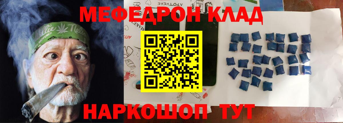 Меф  МЕФ mephedrone  Дивногорск  Вход с VPN  МЕФ мяу мяу 