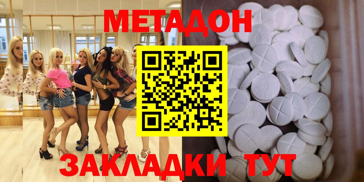 Дивногорск  МЕТАДОН кристалл  kraken ТОР  Вход с VPN  Метадон methadone 