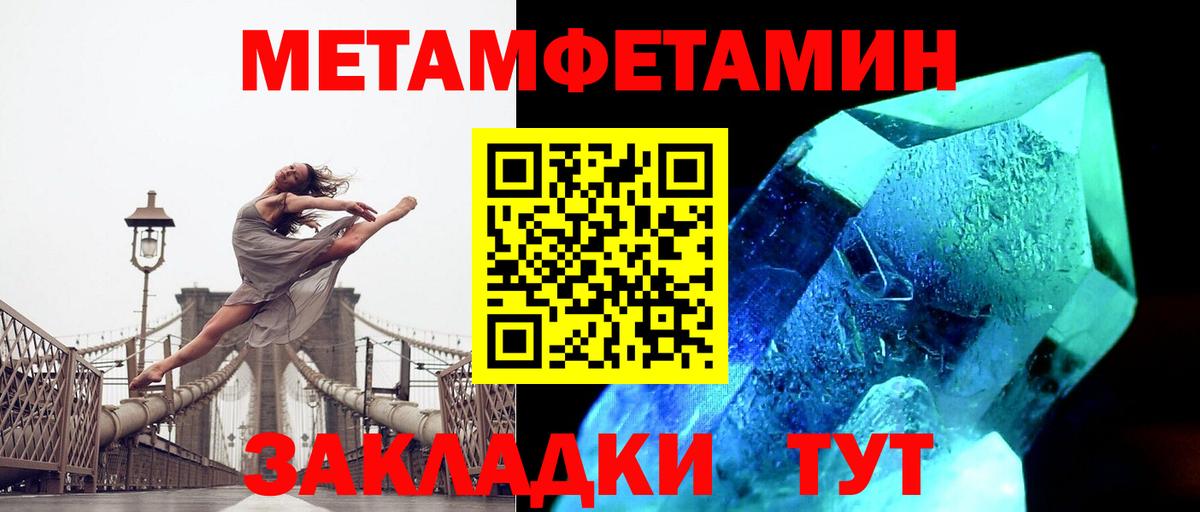 МЕТАМФЕТАМИН винт  МЕТАМФЕТАМИН  Дивногорск  Вход с VPN 