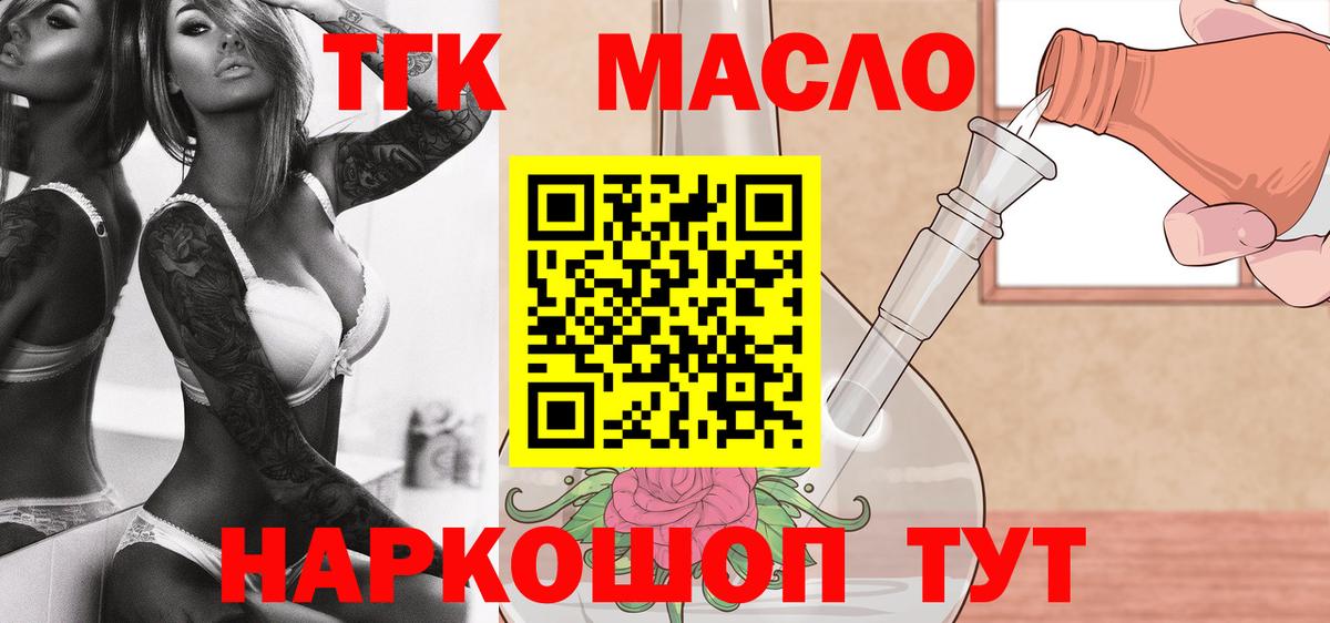 Дивногорск  ТГК вейп с тгк  Вход с VPN 