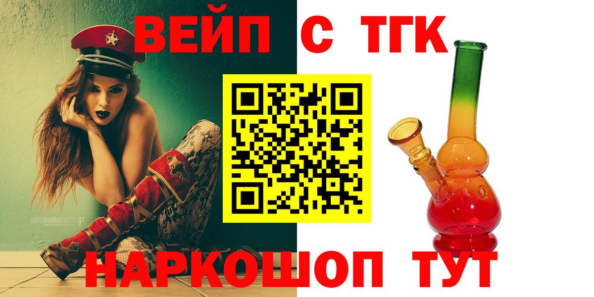 ТГК THC oil Дивногорск